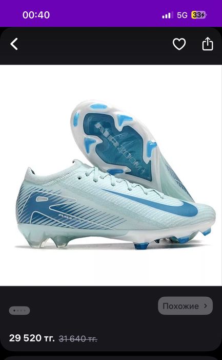 Бутсы футбольные найк