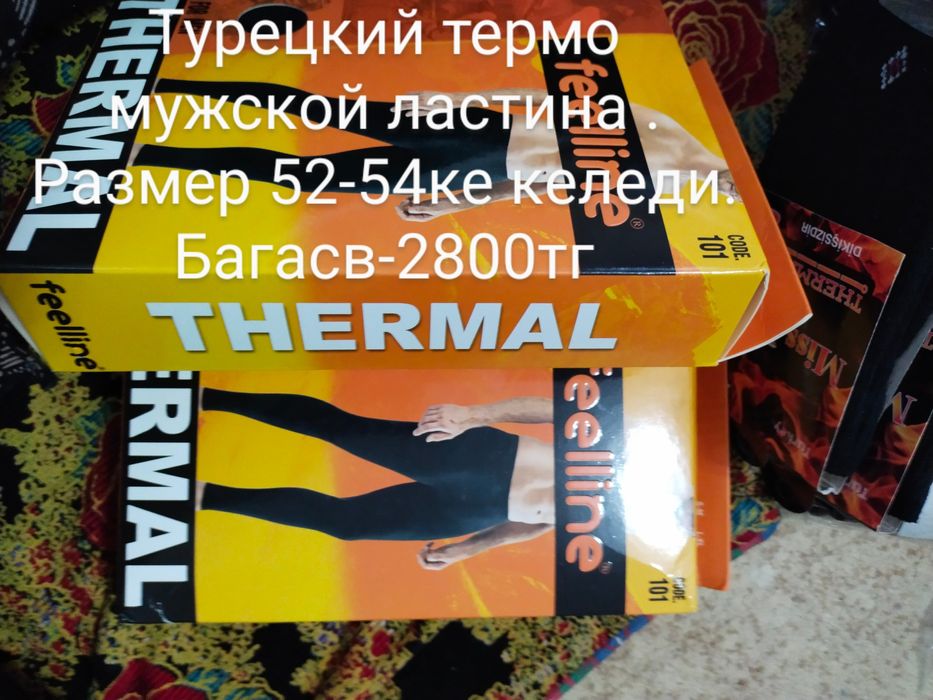 Прекрасные одежды