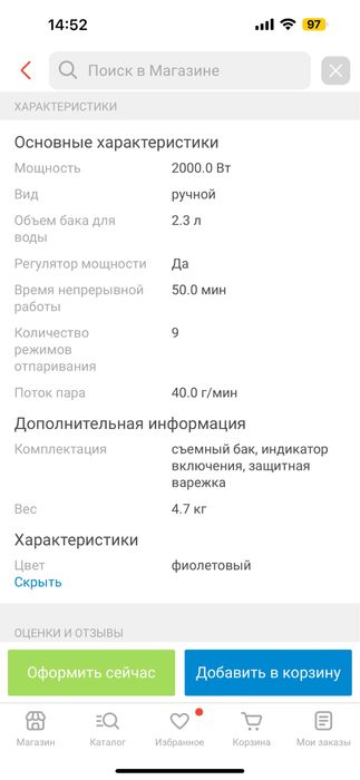 Отпариватель Proliss