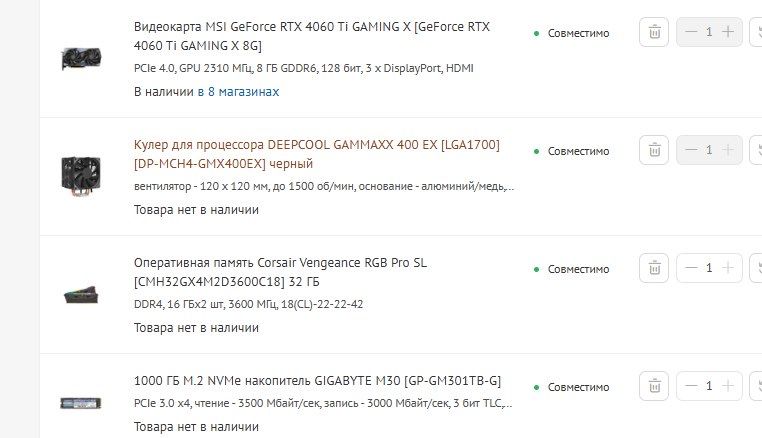 Продам системный блок(игровой)