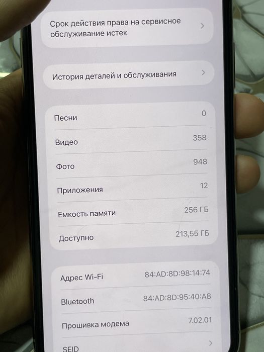 Iphone 11 pro max
