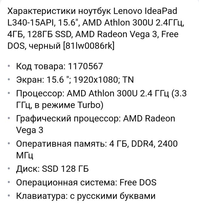 Ноутбук сатылады