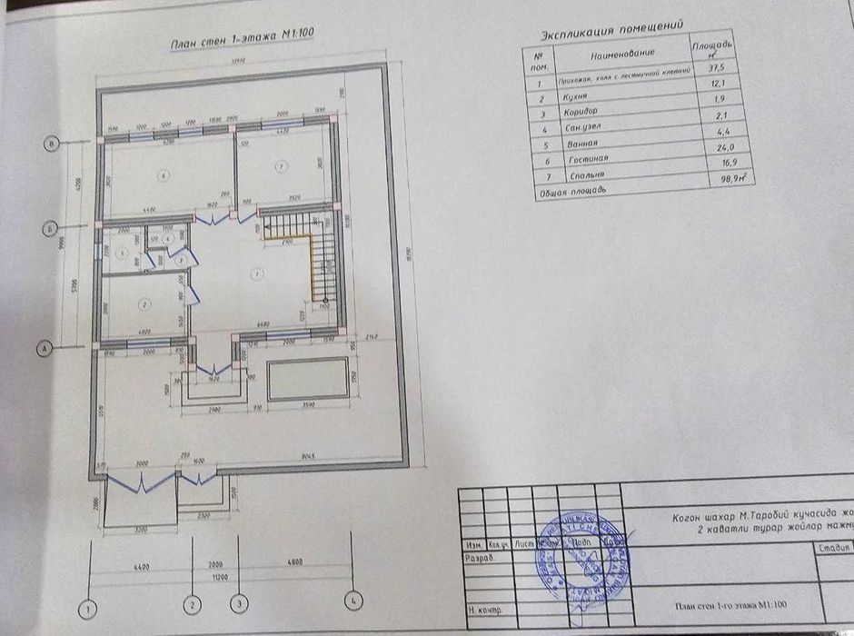 Диккат! Когон марказида куриладиган замонавий коттеджлар сотилади.