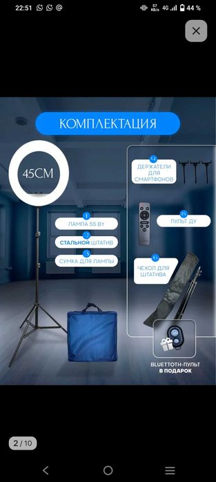 Лампа для наращивание ресниц