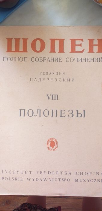 Ноты для обучения игры на фортепиано