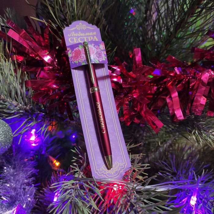 Ручки с подарочными надписями