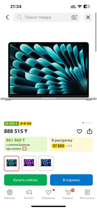 MacBook Air 13 2024 года