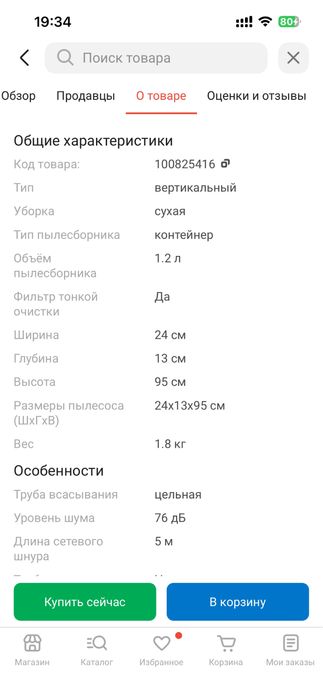 Продается пылесос.