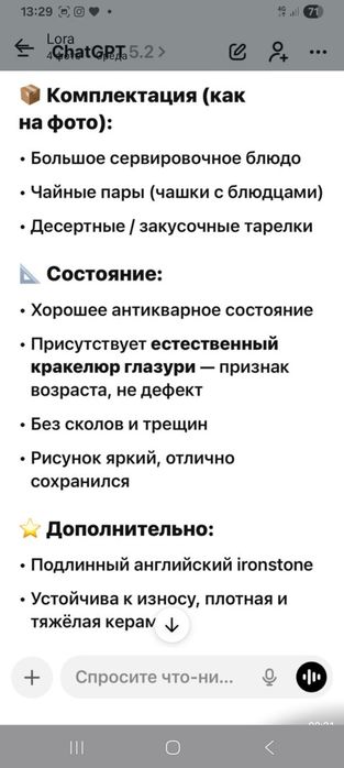 Английски сервиз за чай,  столовый сервиз