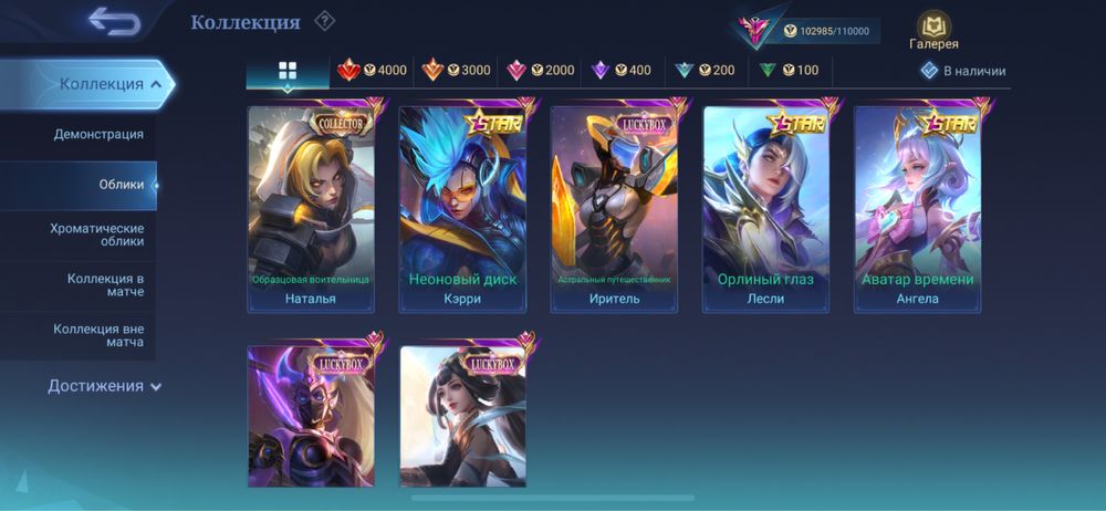 Аккаунт мобайл легенд