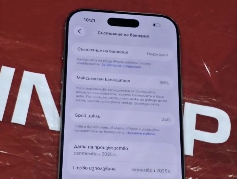 256GB iPhone 17 Air 5G Гаранция от Технополис до 2027год Cloud White | Бял
