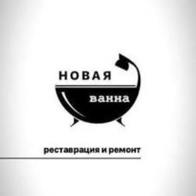 Реставрация, Эмалировка, Покраска, Ремонт ванны!