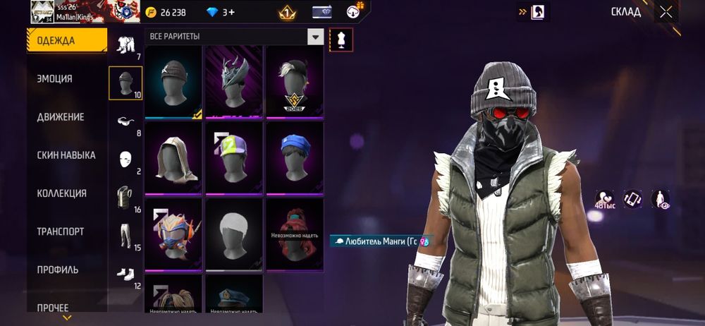 Фф акк сатам без скама