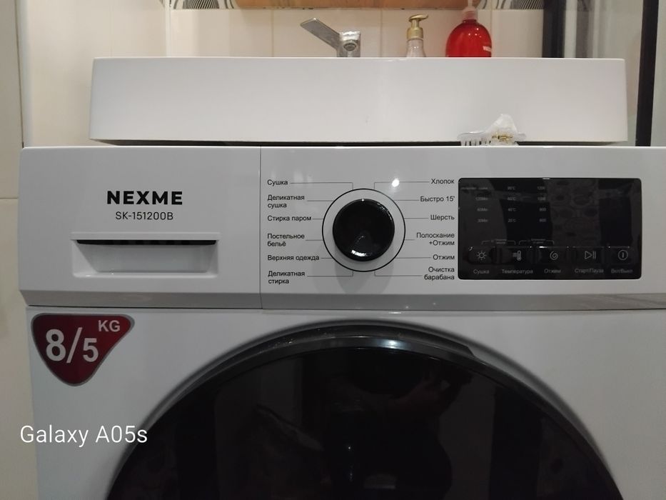 Стиральная машина