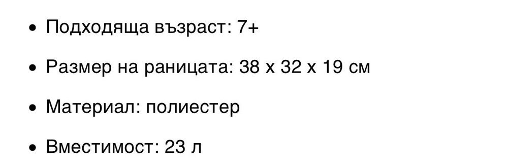 Ученическа раница Anekke
