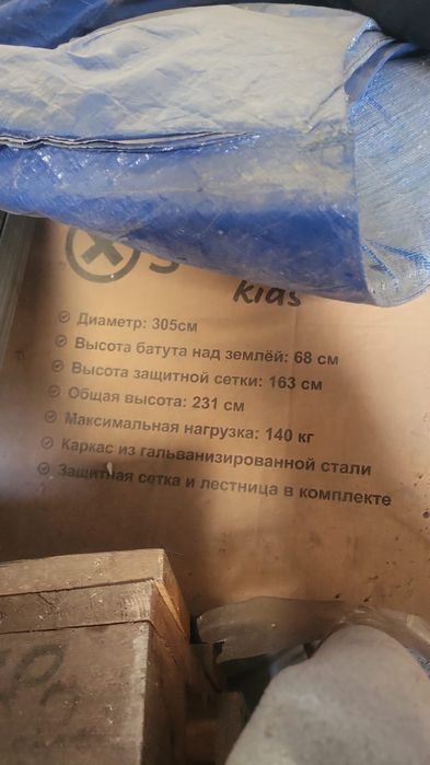 Батут для детей.