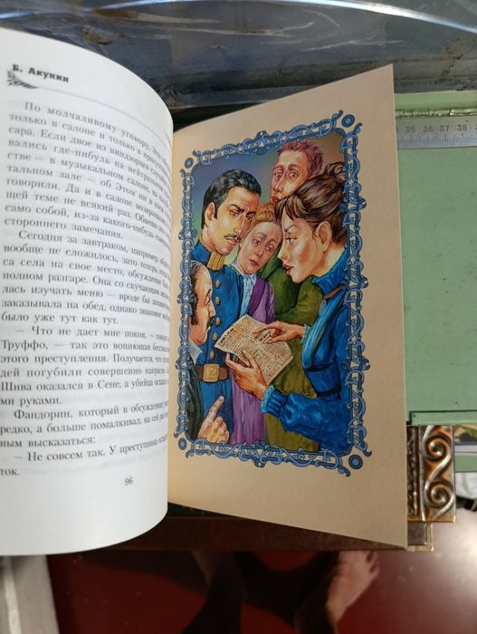 Борис Акунин редкое издания