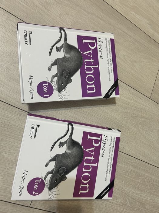 Изучаем Python том 1-2