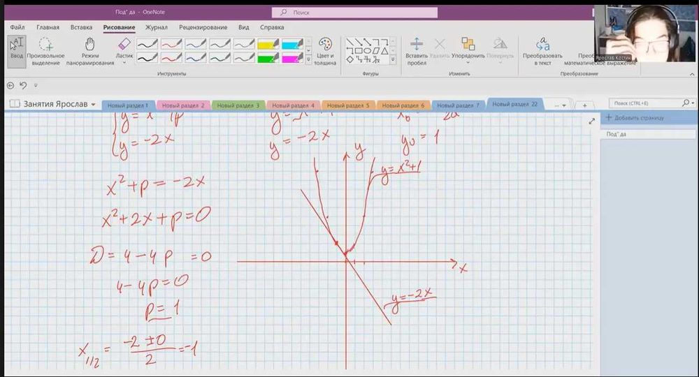 Репетитор по математике