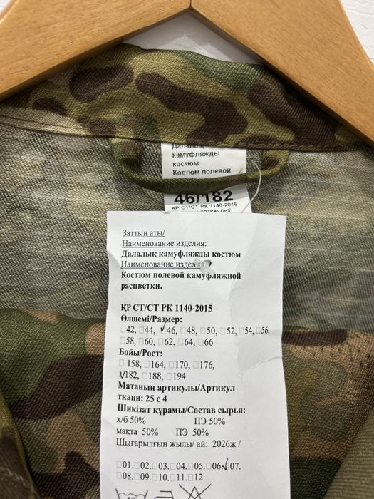 Военная форма мультикам