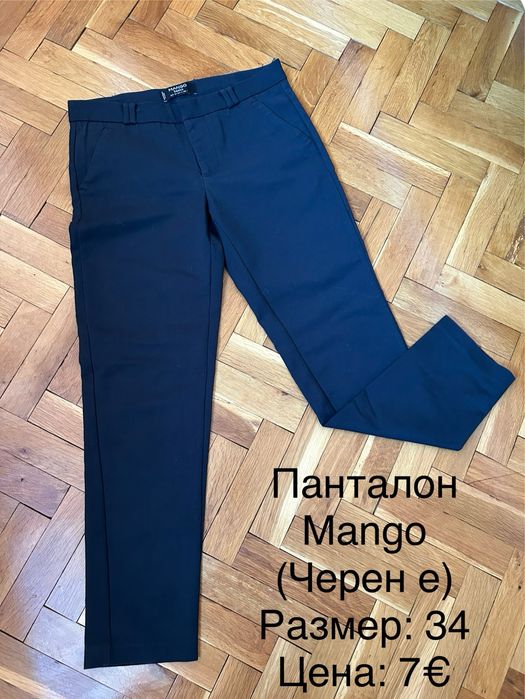 Разхродажба на дънки