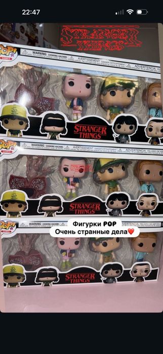 Фигурки очень странные дела осд