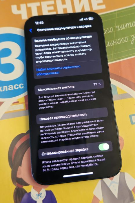 iPhone 13, 128Gb