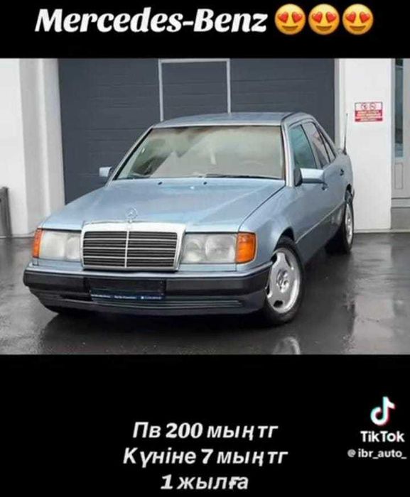 Аренда с выкупом