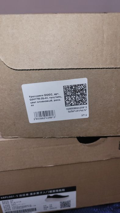 Новый обув летни