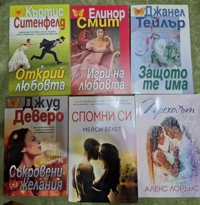 Продавам книги по 3€