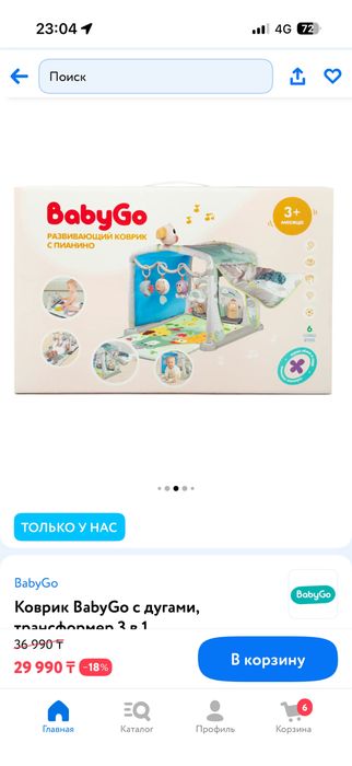 Продам коврик развивающий