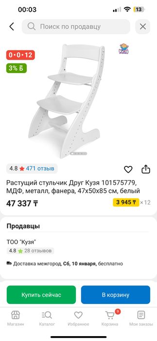 Продам детский растущий стул