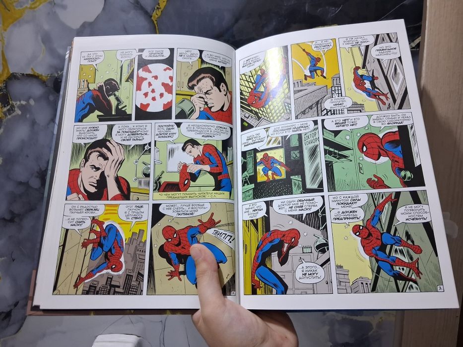 Комикс «Стен Ли встречает героев Marvel