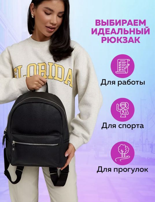 Рюкзак повседневный