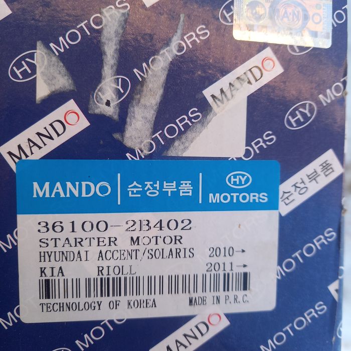 Стартер хундай киа 9 зуб новый