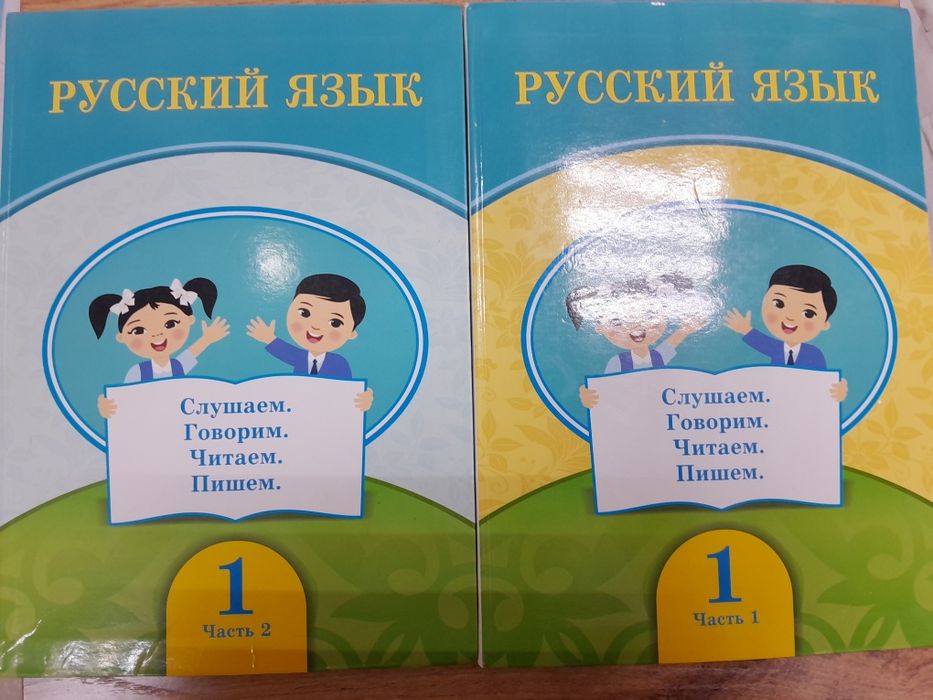 Книги для 1 класса