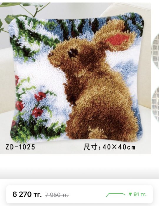 Продаю почти НОВЫЙ набор для ковровой вышивки