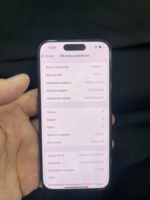 15 pro без коробки