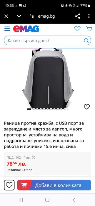 Раница за лаптоп марка: mochila