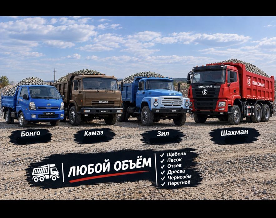 Щебень отсев 24/7