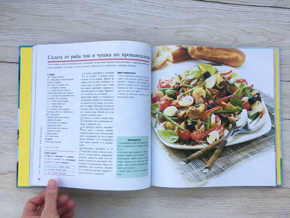 2 Кулинарни книги на Рийдърс Дайджест, твърди корици