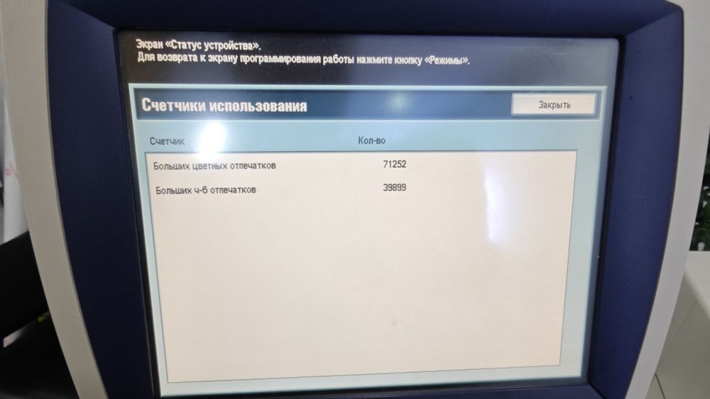 Принтер цветной Xerox docu color 252