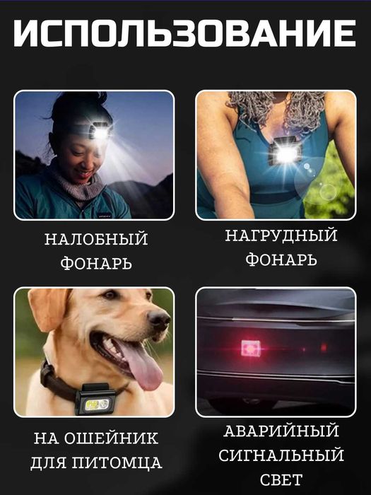 Налобный и нагрудный фонарь с магнитом, двойной свет и 6 режимов света