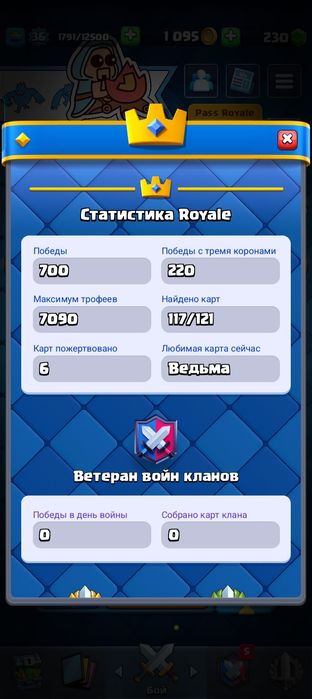 Акк Clash Royale. ОБМЕН.на акк Free fire