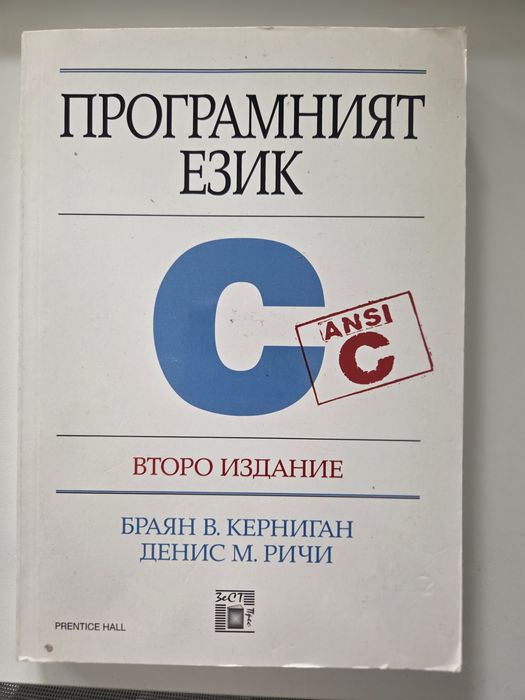 Книги за програмиране