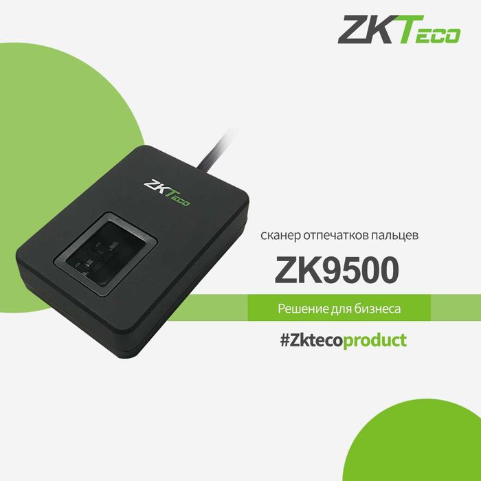 Считыватель биометрический отпечатков пальцев USB ZK9500: 550 000 сум ...