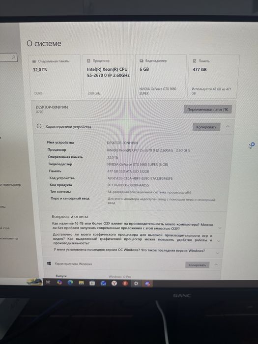 Продам ПК за 450к торг уместен