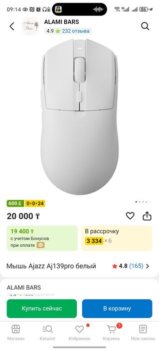 Мышка Ajazz Aj139pro