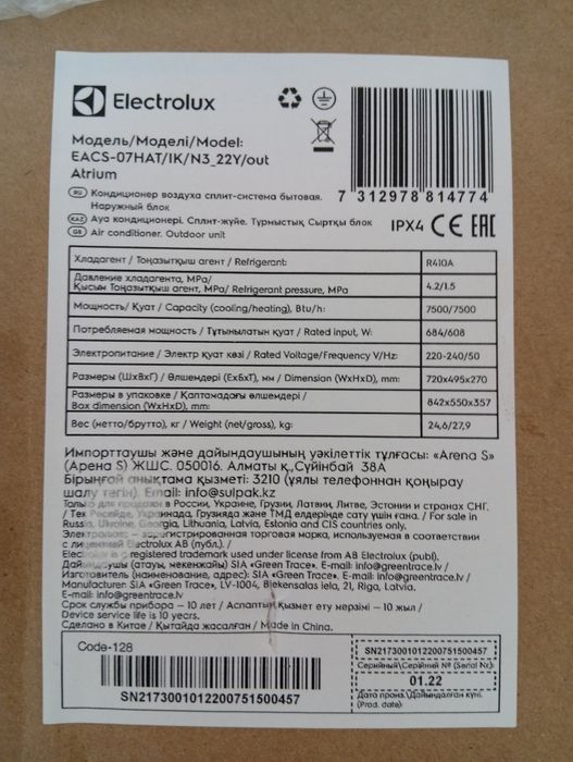 Кондиционер цена 75000 ТГ