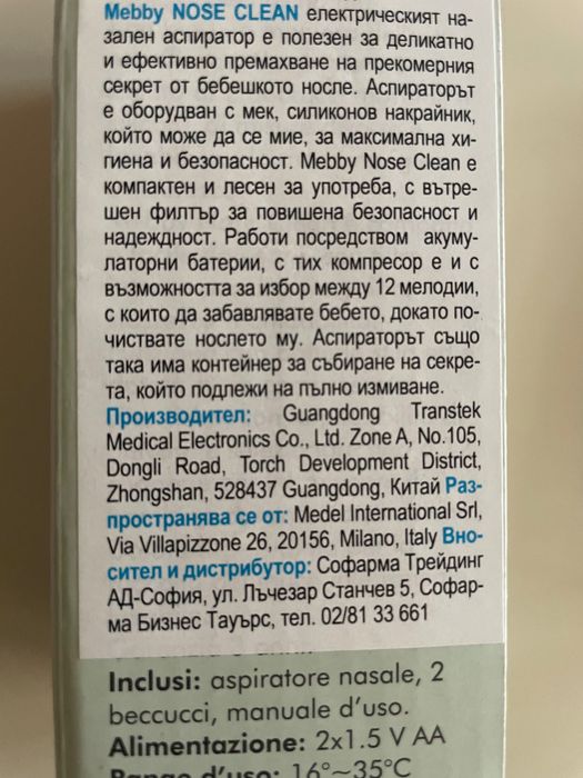Електрически назален аспиратор Medel Mebby Nose clean